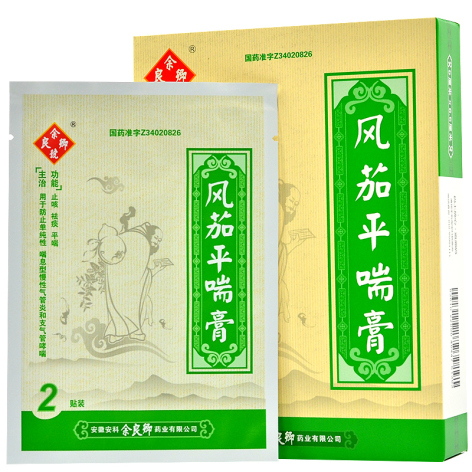 风茄平喘膏(余良卿號)包装侧面图2