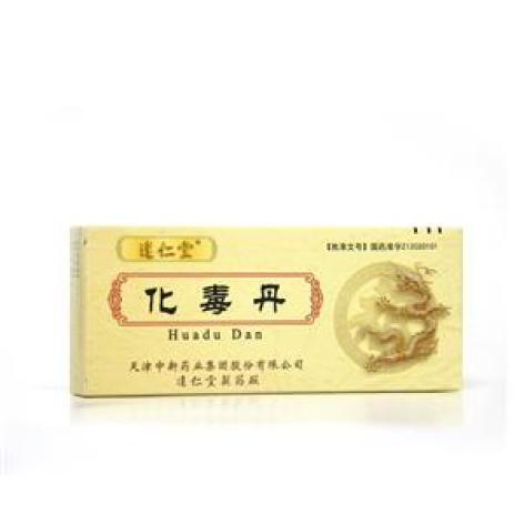 化毒丹(达仁堂)包装主图 化毒丹(达仁堂)包装主图