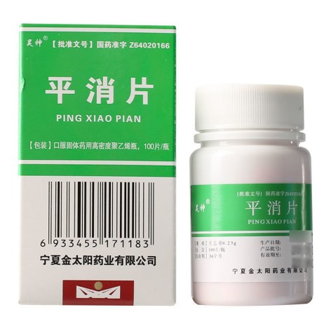 平消片(昊神)包装主图