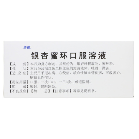 银杏蜜环口服溶液(步長)包装侧面图2 银杏蜜环口服溶液(步長)包装侧面图2