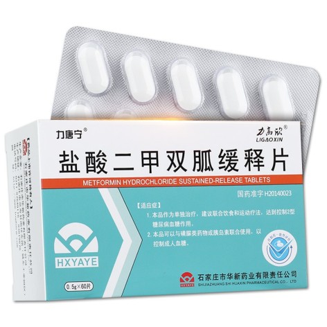 盐酸二甲双胍缓释片(力唐宁)包装主图 盐酸二甲双胍缓释片(力唐宁)包装主图