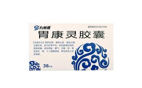 胃康灵胶囊(道君)主图