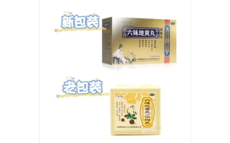 六味地黄丸(太极)主图 六味地黄丸(太极)主图