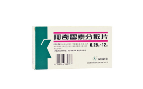 阿奇霉素分散片(双鹤)主图 阿奇霉素分散片(双鹤)主图
