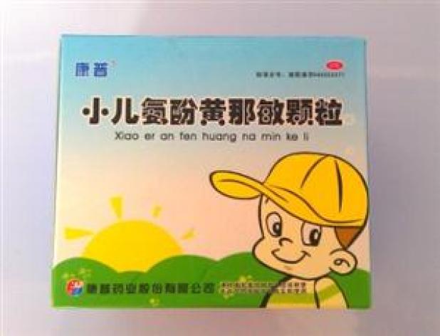 小儿氨酚黄那敏颗粒(康普)包装主图 小儿氨酚黄那敏颗粒(康普)包装主图