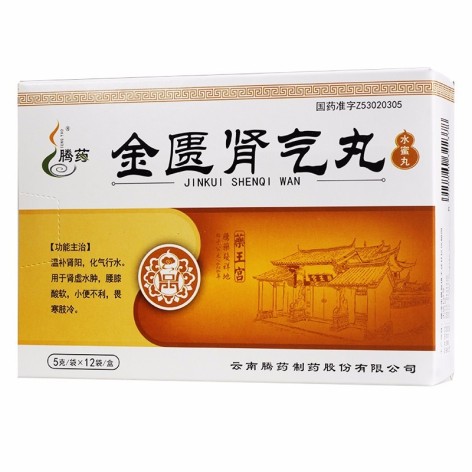 金匮肾气丸(腾药)包装侧面图2 金匮肾气丸(腾药)包装侧面图2