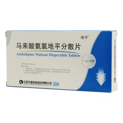 马来酸氨氯地平分散片(缬平)包装主图 马来酸氨氯地平分散片(缬平)包装主图