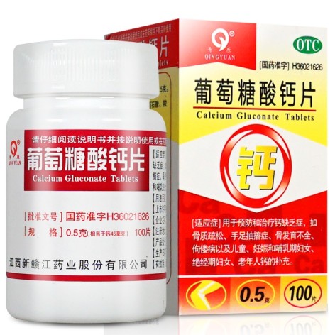 葡萄糖酸钙片(青原)包装主图 葡萄糖酸钙片(青原)包装主图