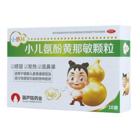 小儿氨酚黄那敏颗粒(小感林)包装主图 小儿氨酚黄那敏颗粒(小感林)包装主图
