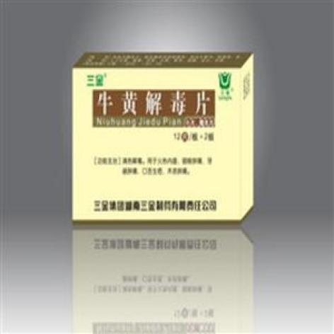 牛黄解毒片(三金)包装主图 牛黄解毒片(三金)包装主图
