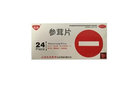 参茸片(社区天使)主图