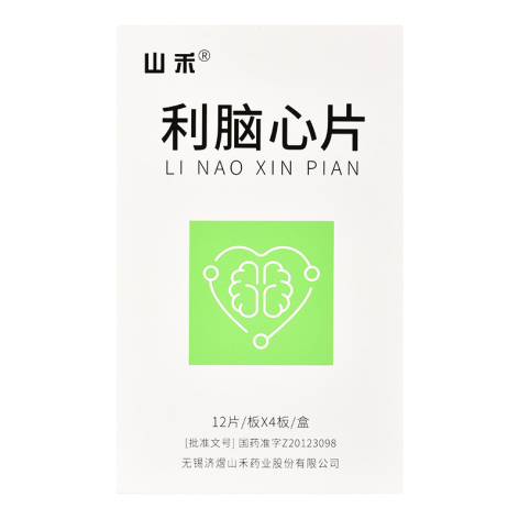 利脑心片(山禾)包装侧面图2 利脑心片(山禾)包装侧面图2