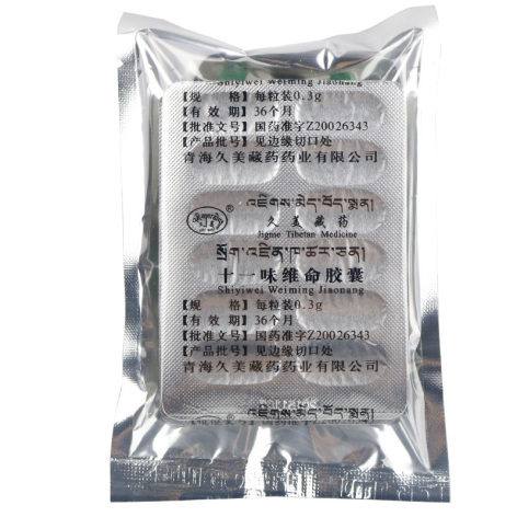 十一味维命胶囊(久美)包装侧面图5 十一味维命胶囊(久美)包装侧面图5