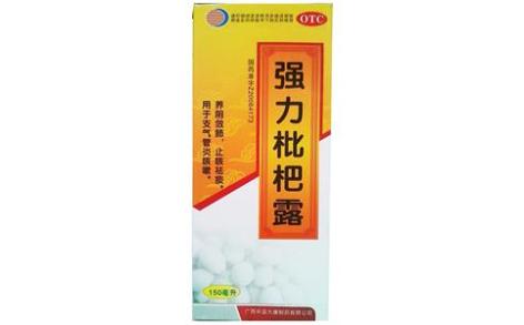 强力枇杷露(大康制药)主图