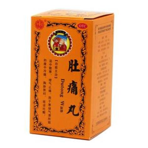 肚痛丸(中联)包装主图 肚痛丸(中联)包装主图