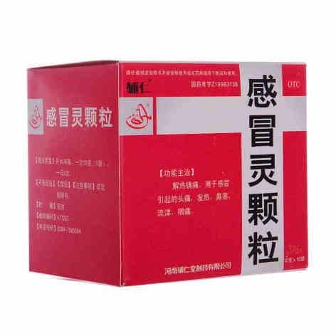 感冒灵颗粒(辅仁堂)包装主图 感冒灵颗粒(辅仁堂)包装主图