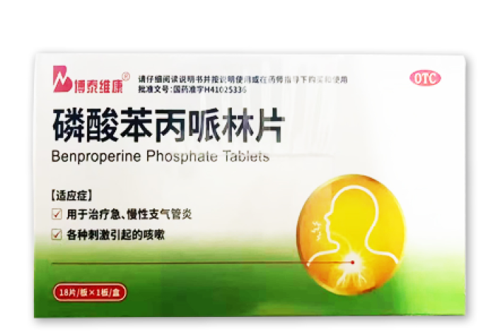 磷酸苯丙哌林片(博泰维康)包装主图 磷酸苯丙哌林片(博泰维康)包装主图