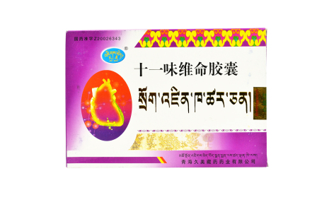 十一味维命胶囊(久美)主图 十一味维命胶囊(久美)主图