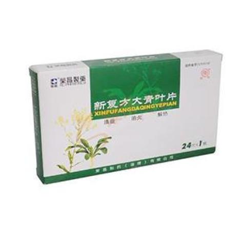 新复方大青叶片(荣昌制药)包装主图 新复方大青叶片(荣昌制药)包装主图