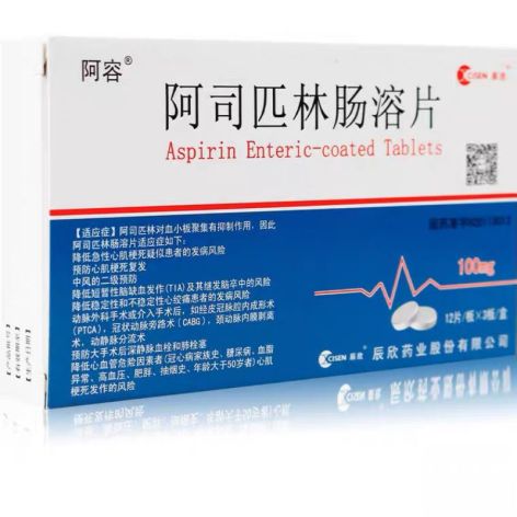 阿司匹林肠溶片(阿容)包装主图