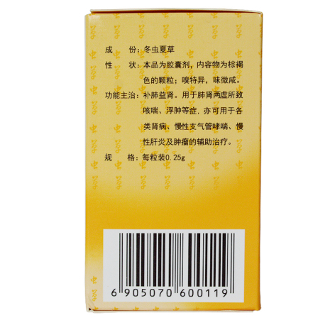 至灵胶囊(至灵)包装侧面图2 至灵胶囊(至灵)包装侧面图2
