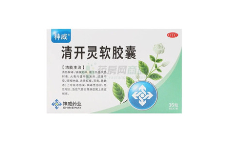 清开灵软胶囊()主图