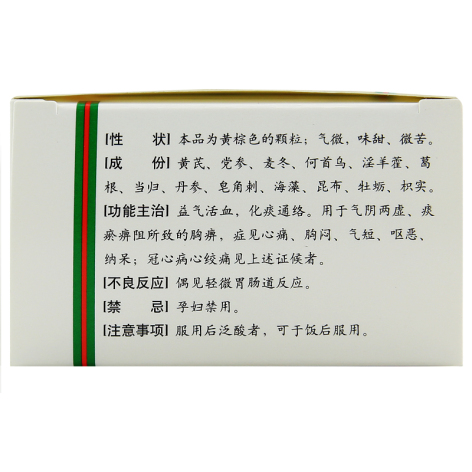 心通颗粒(鲁南)包装侧面图3 心通颗粒(鲁南)包装侧面图3