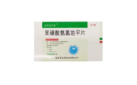 苯磺酸氨氯地平片(顺静)主图