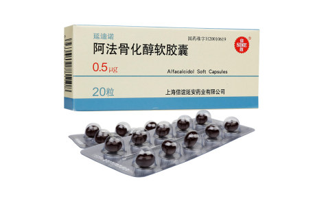 阿法骨化醇软胶囊(延迪诺)主图 阿法骨化醇软胶囊(延迪诺)主图