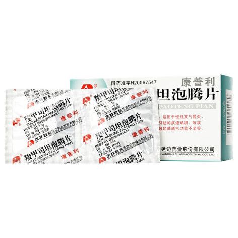 羧甲司坦泡腾片(康普利)包装侧面图2