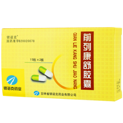 前列康舒胶囊(银诺克)包装主图 前列康舒胶囊(银诺克)包装主图