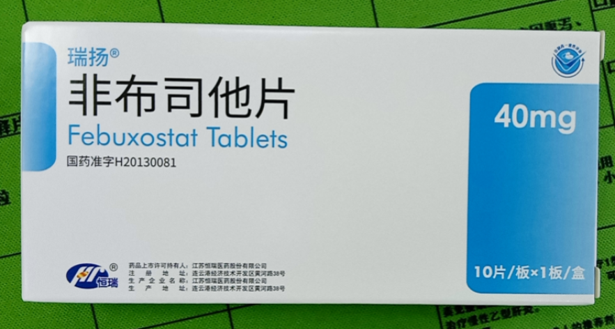 非布司他片(瑞扬)包装主图 非布司他片(瑞扬)包装主图
