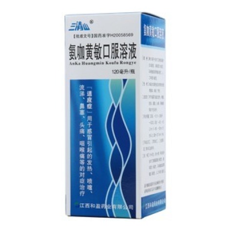 氨咖黄敏口服溶液(三清山)包装主图 氨咖黄敏口服溶液(三清山)包装主图