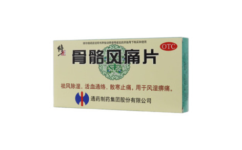 骨骼风痛片(修正)主图 骨骼风痛片(修正)主图