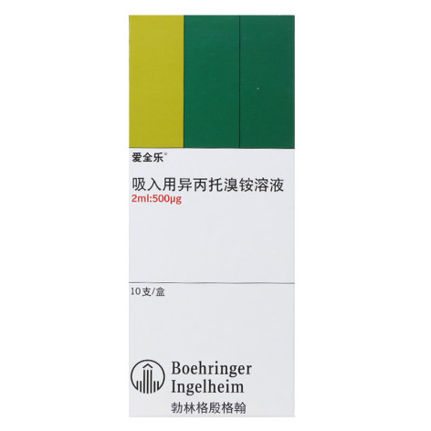 吸入用异丙托溴铵溶液(爱全乐)包装侧面图2 吸入用异丙托溴铵溶液(爱全乐)包装侧面图2