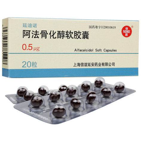 阿法骨化醇软胶囊(延迪诺)包装主图 阿法骨化醇软胶囊(延迪诺)包装主图