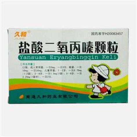盐酸二氧丙嗪颗粒(久和)包装主图
