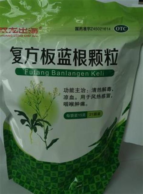 复方板蓝根颗粒(圣特)包装主图 复方板蓝根颗粒(圣特)包装主图