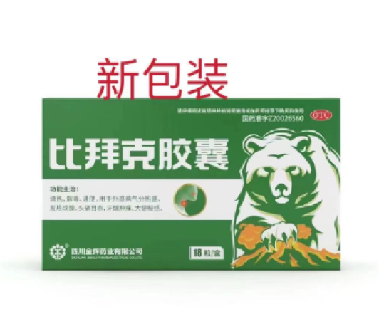 比拜克胶囊(金辉)包装主图 比拜克胶囊(金辉)包装主图