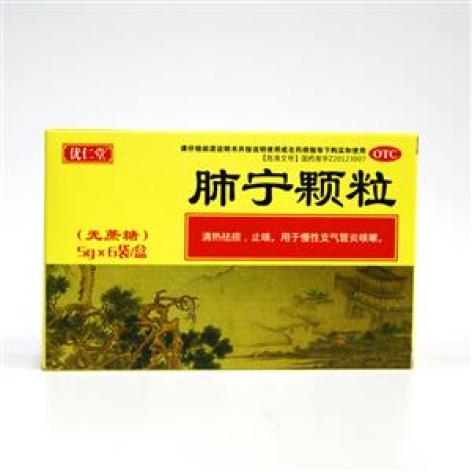 肺宁颗粒()包装主图 肺宁颗粒()包装主图