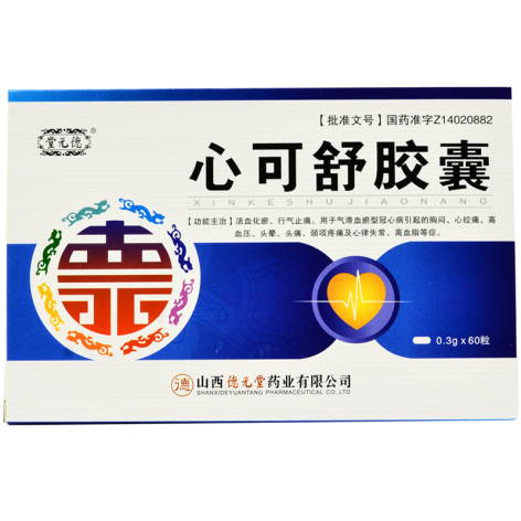 心可舒胶囊(堂元德)包装主图