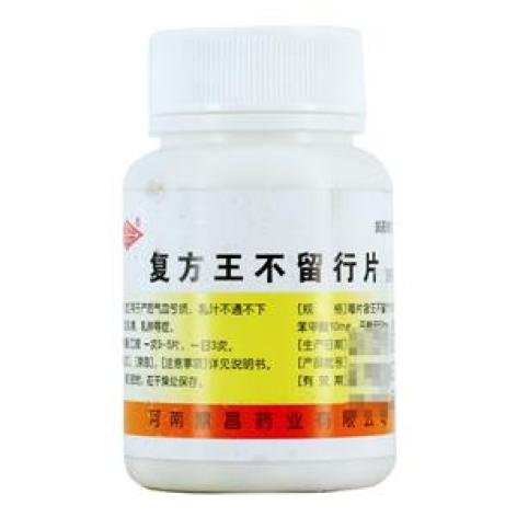 复方王不留行片(鼎昌)包装主图