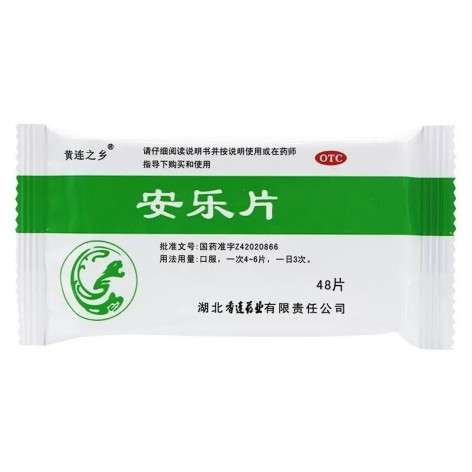 安乐片(黄连之乡)包装侧面图3