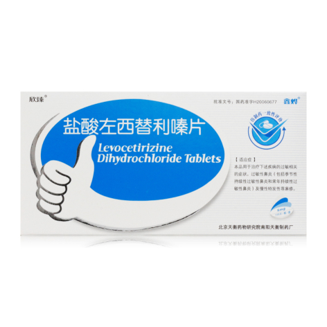 盐酸左西替利嗪片(欣臻)包装主图 盐酸左西替利嗪片(欣臻)包装主图