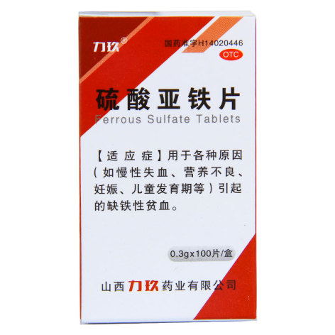 硫酸亚铁片(力玖)包装主图