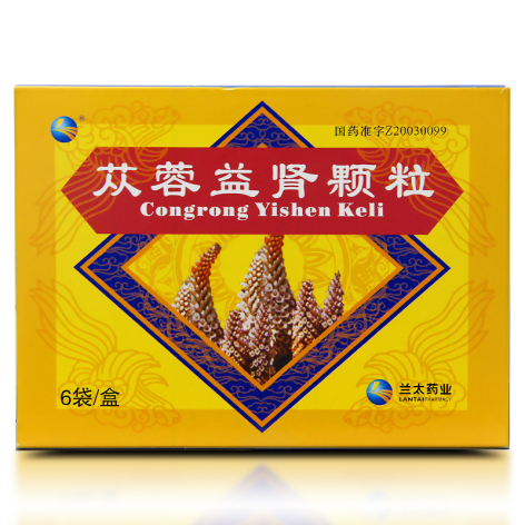 苁蓉益肾颗粒(兰太)包装主图 苁蓉益肾颗粒(兰太)包装主图