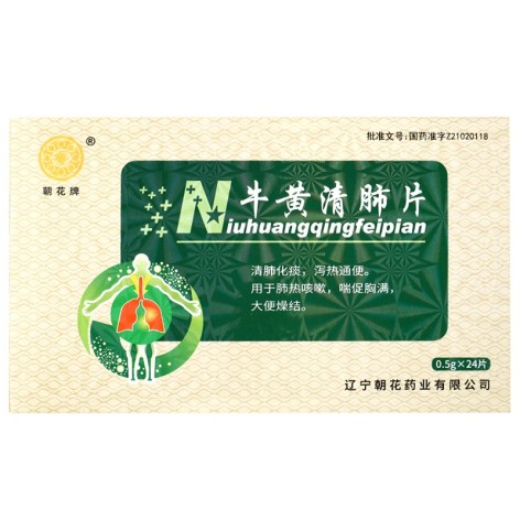 牛黄清肺片(朝花牌)包装侧面图2 牛黄清肺片(朝花牌)包装侧面图2