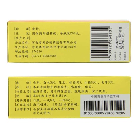 健脾丸(仲景)包装侧面图4 健脾丸(仲景)包装侧面图4