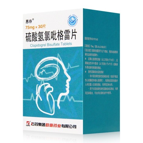 硫酸氢氯吡格雷片(恩存)包装侧面图2