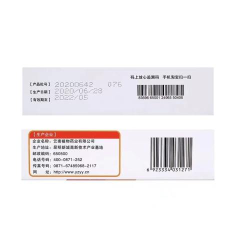 祛湿颗粒(雲植)包装侧面图4 祛湿颗粒(雲植)包装侧面图4